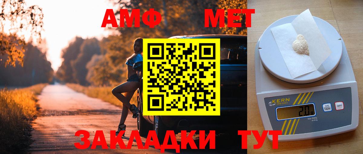 Амфетамин  Вход с VPN  Amphetamine  Тамбов  АМФЕТАМИН 97% 