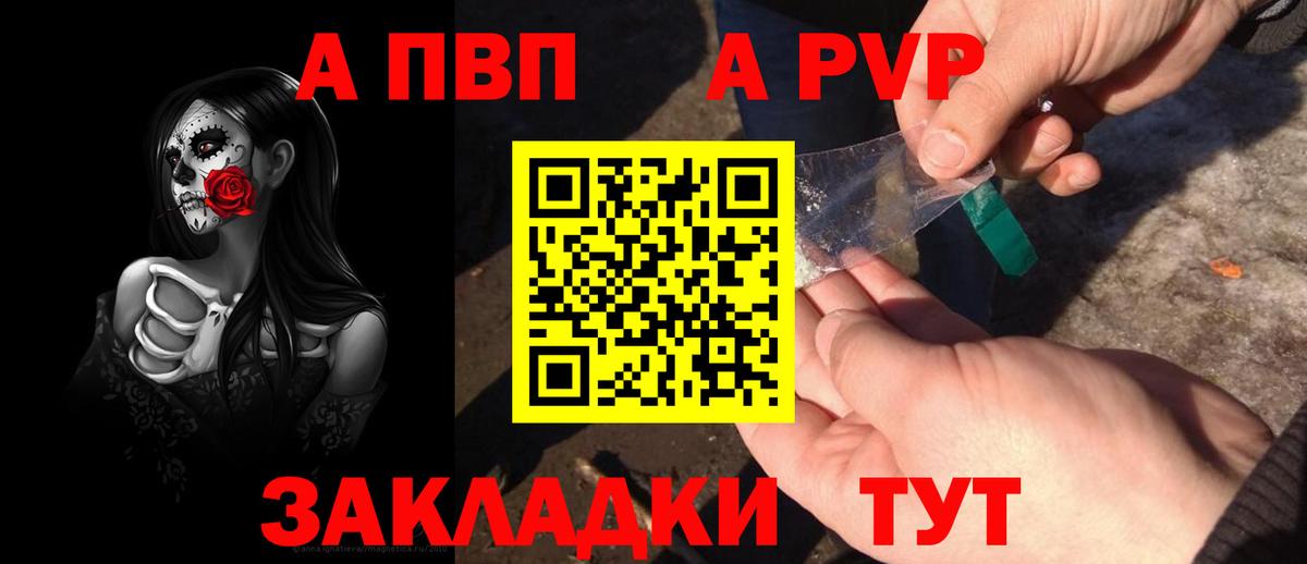 Alfa_PVP VHQ Тамбов