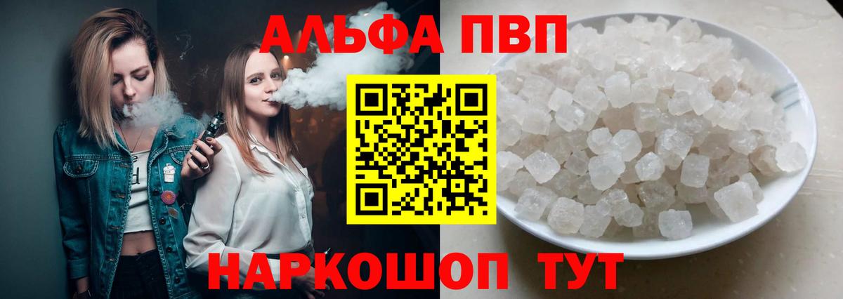 Тамбов  A-PVP  Альфа ПВП мука  Вход с VPN  A-PVP Crystall  Alpha-PVP крисы CK 