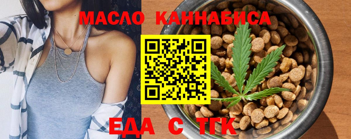 Cannafood марихуана  Вход с VPN  Тамбов 