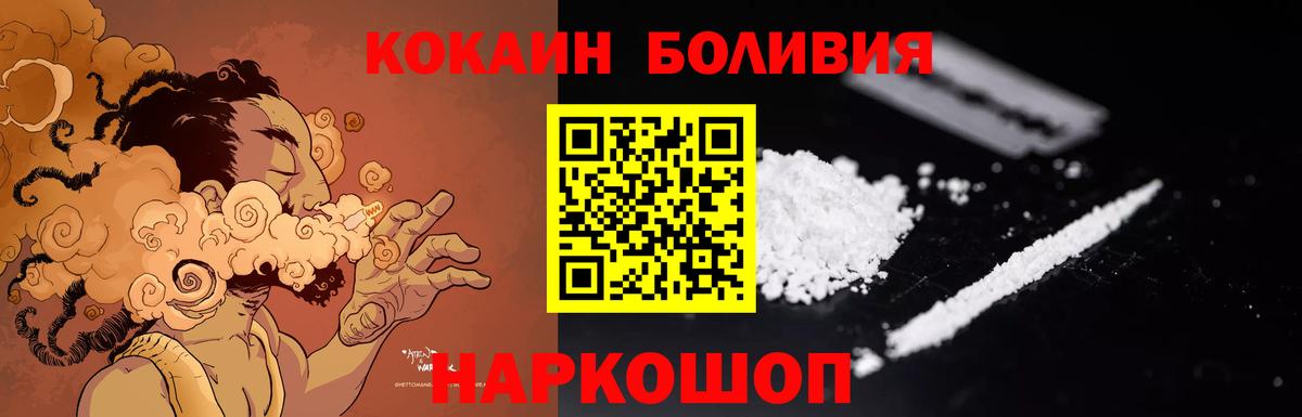 Кокаин Columbia  Вход с VPN  Тамбов  Cocaine  COCAIN Fish Scale 