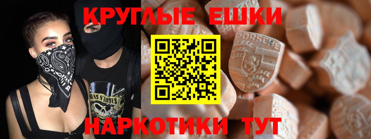 ЭКСТАЗИ 99%  Вход с VPN  сколько стоит  Тамбов 