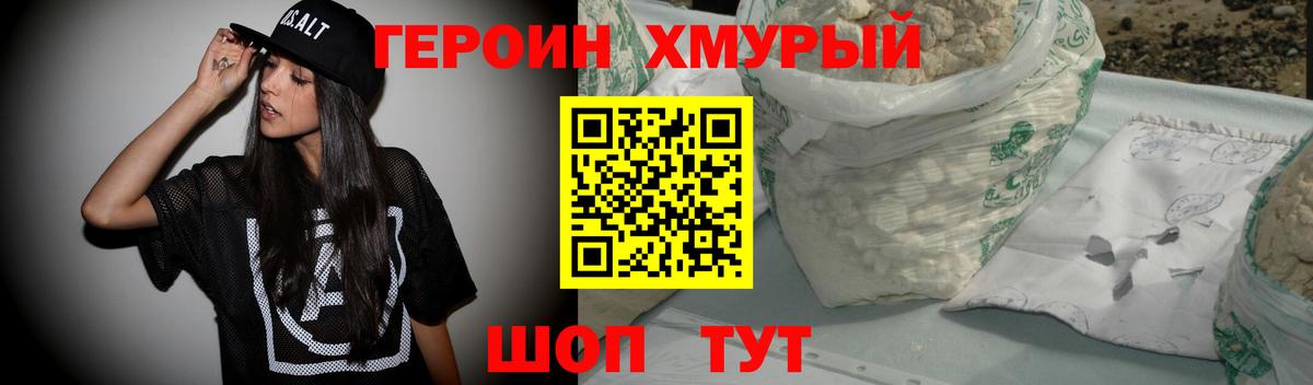 Героин  ГЕРОИН афганец  Вход с VPN  Тамбов 