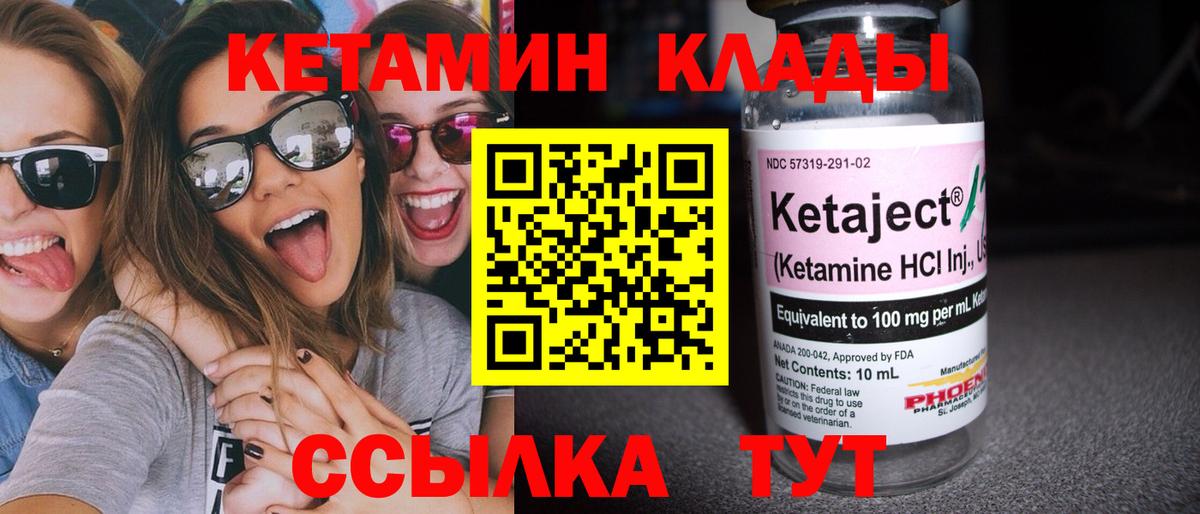 Кетамин VHQ  Вход с VPN  OMG ссылка  Кетамин VHQ  Тамбов 