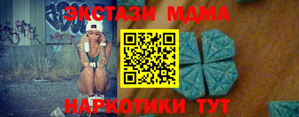 MDMA crystal Тамбов