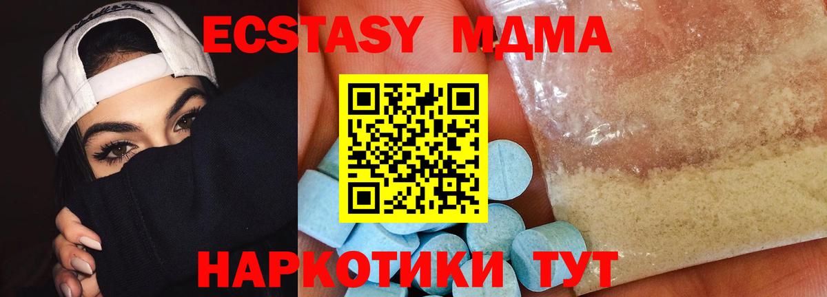 МДМА crystal  Вход с VPN  MDMA crystal  МДМА  Тамбов 