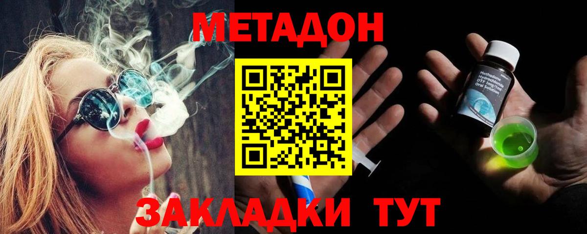 Метадон мёд  Метадон кристалл  Вход с VPN  Тамбов 